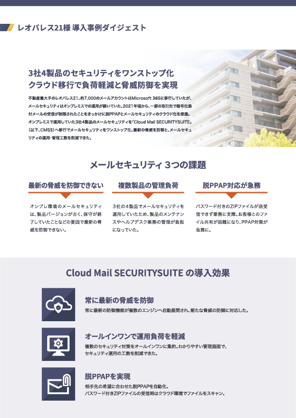 leopalace21-leaflet2