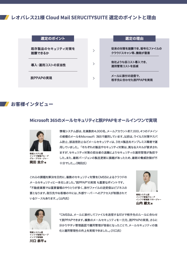 leopalace21-leaflet3