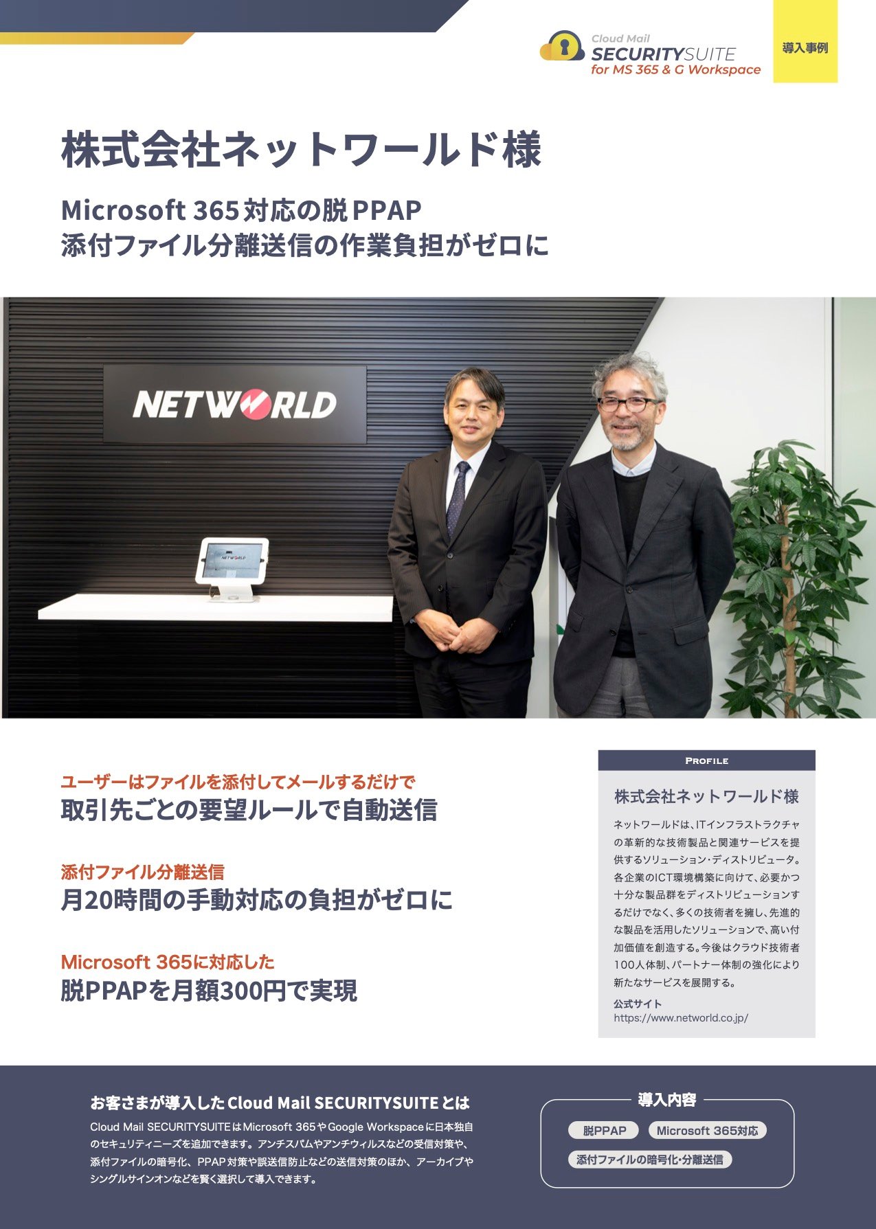 newworld-01