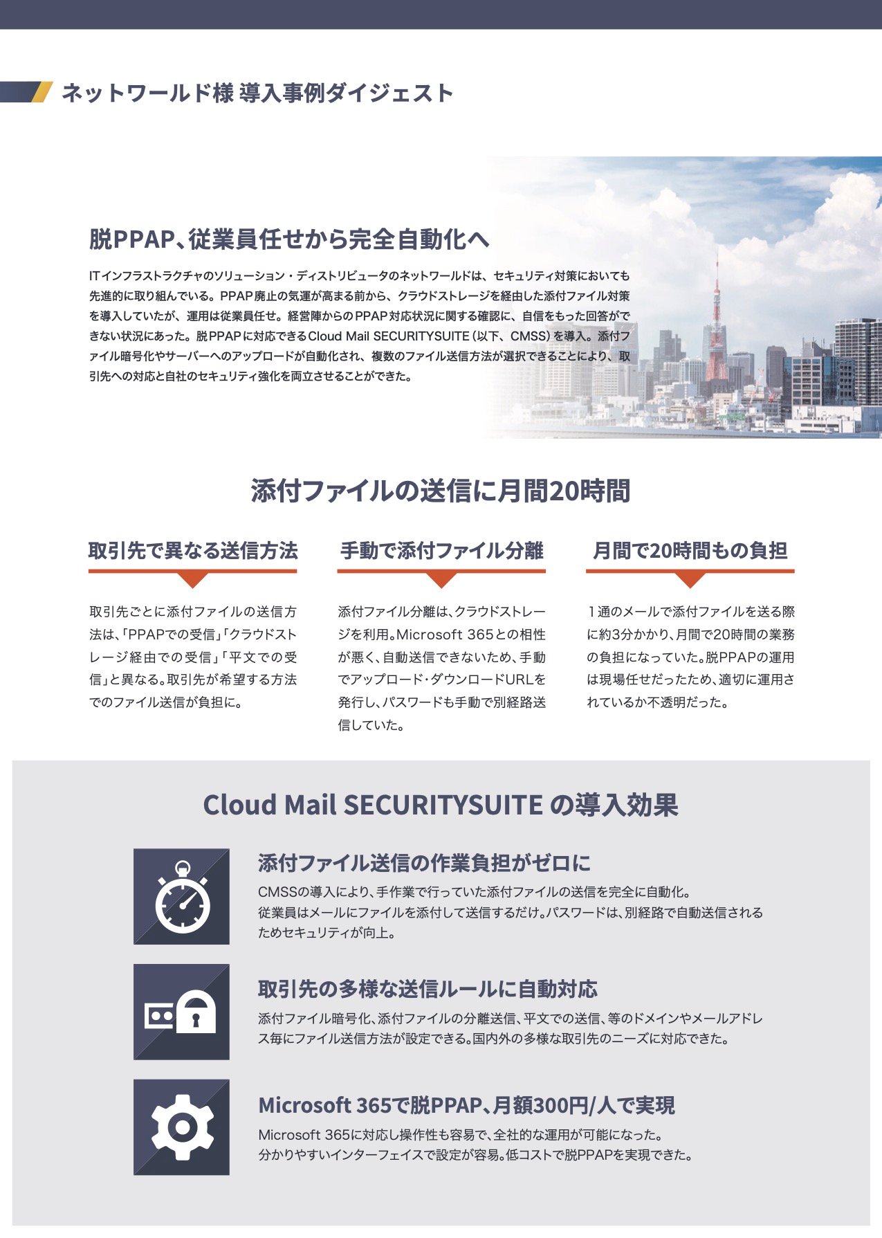 newworld-02