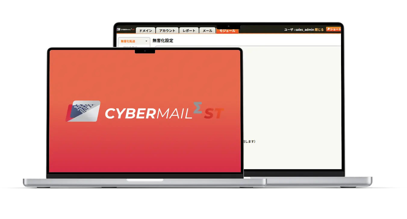cybermailsigma