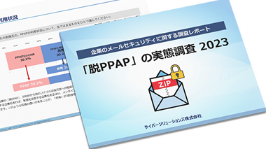 ppap2023_05