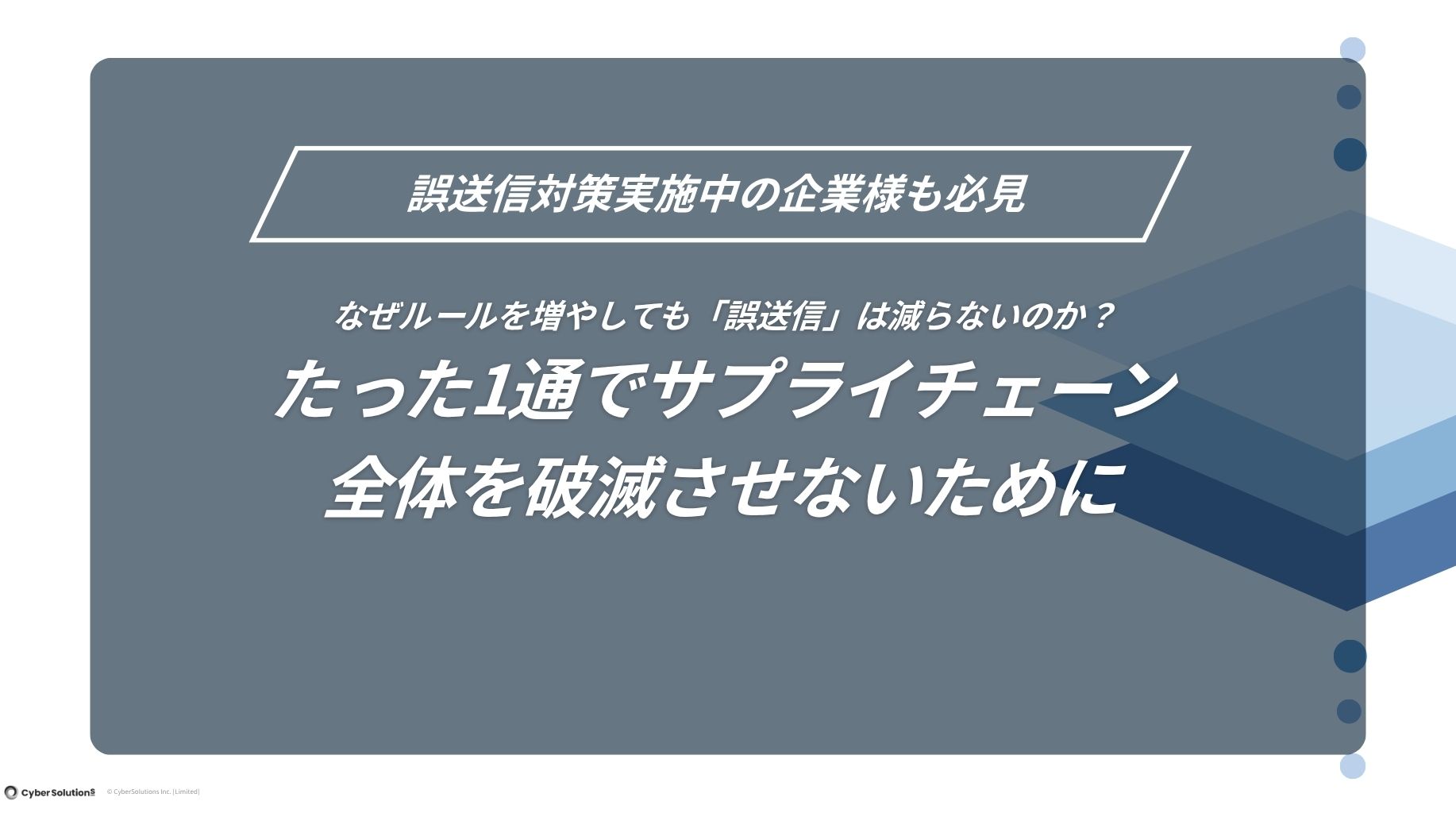 AiSE Guard ホワイトペーパー_サプライチェーン